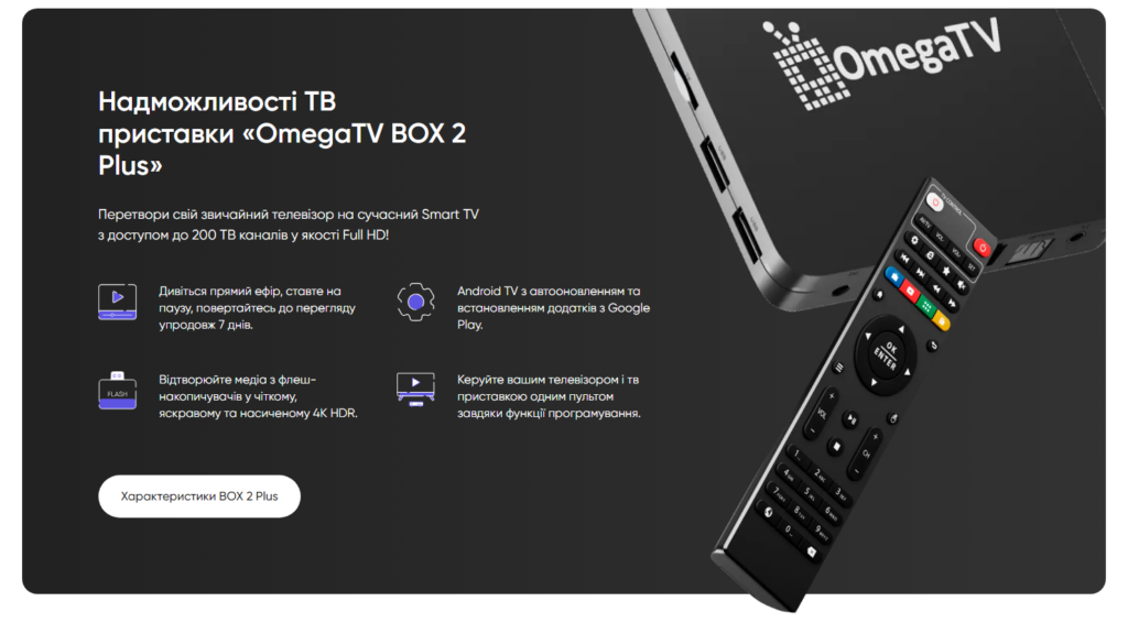 omegatvboxpromo