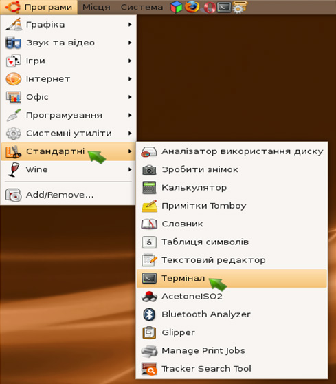 Linux — відкриття термінала