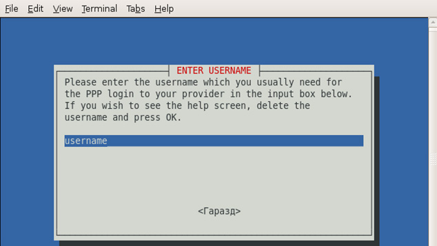 Linux — введення логіна PPPoE
