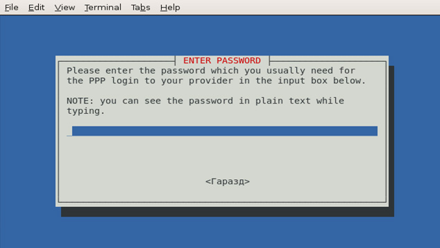 Linux — введення пароля PPPoE