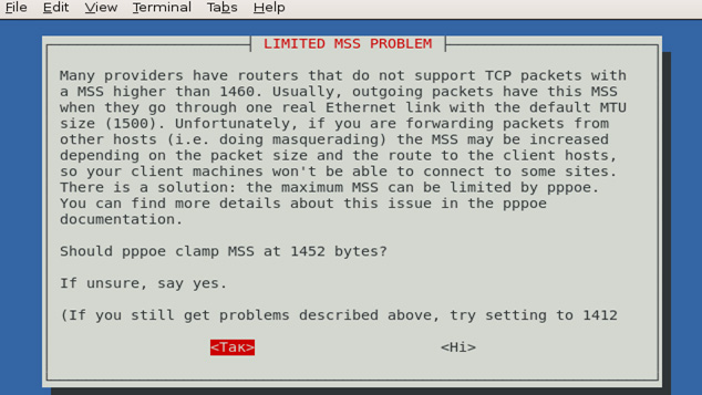 Linux — параметр MSS