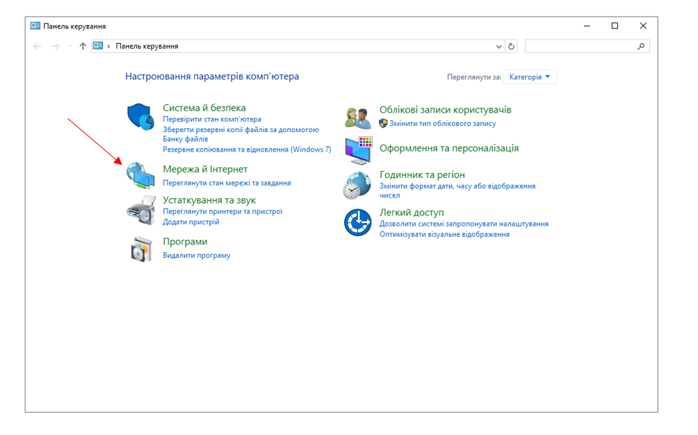 Windows 7 — Мережа й Інтернет