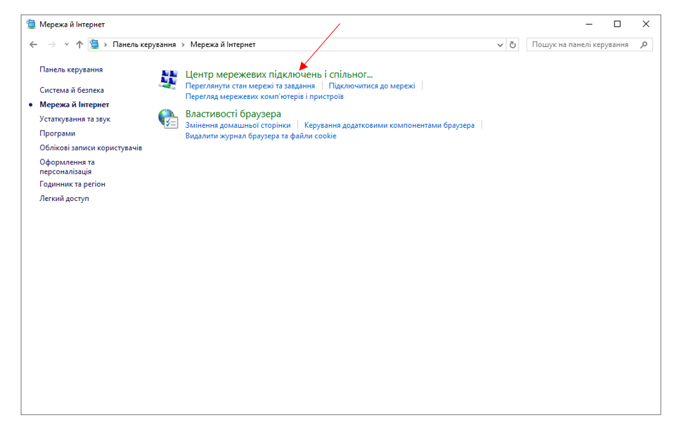 Windows 7 — Центр мереж